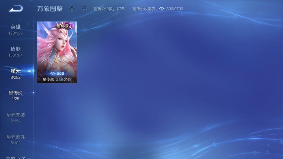 WZQM4266100王者荣耀账号详情图7