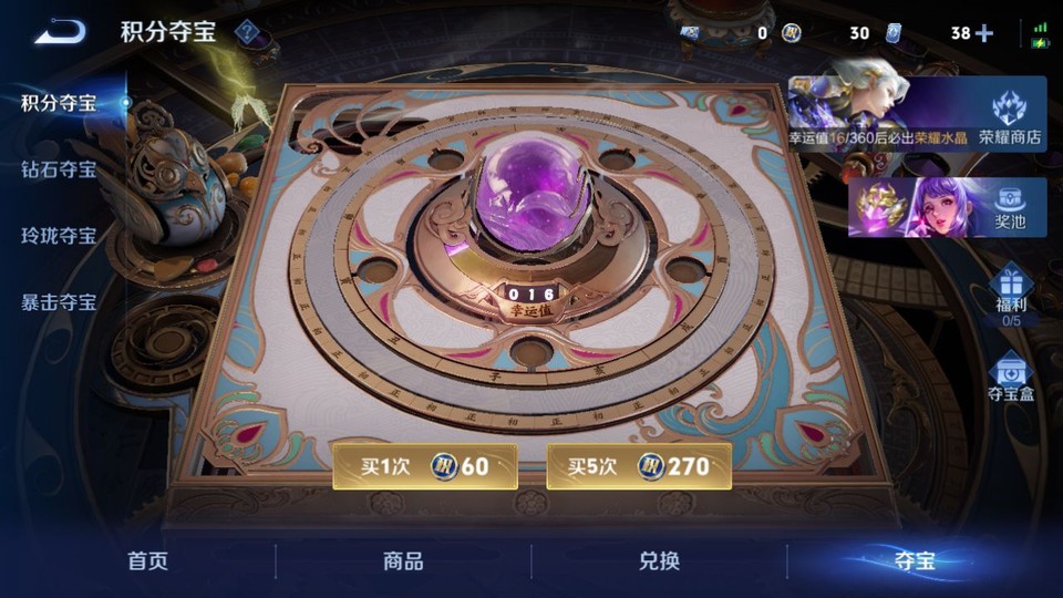 WZQM4266100王者荣耀账号详情图8