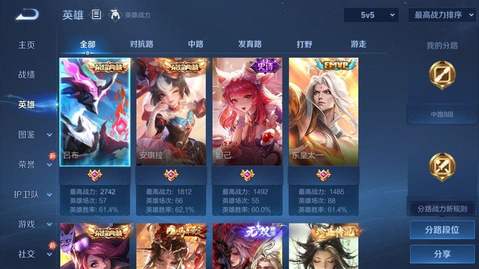 WZQM4266100王者荣耀账号详情图9