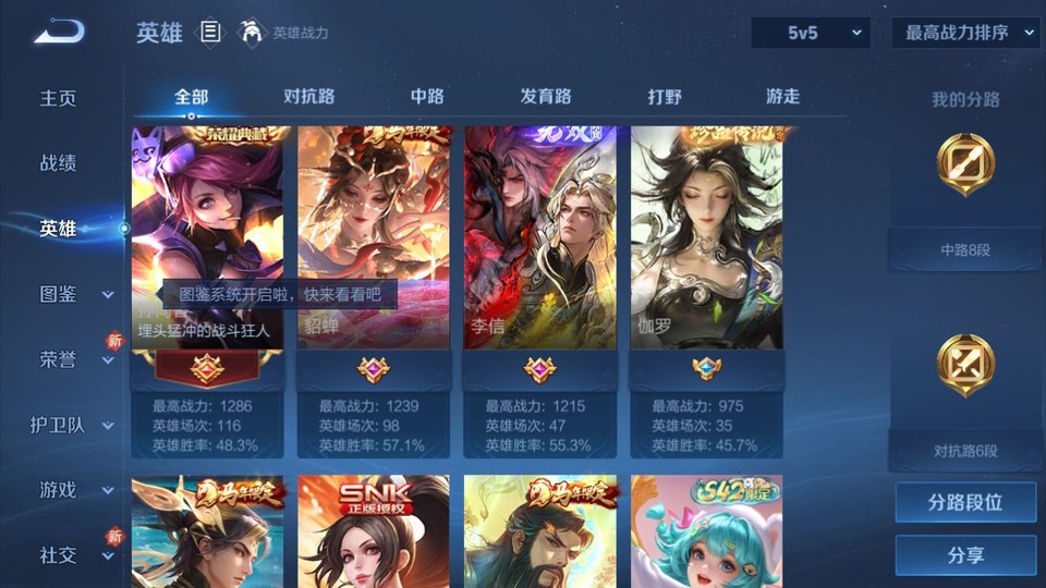 WZQM4266100王者荣耀账号详情图10