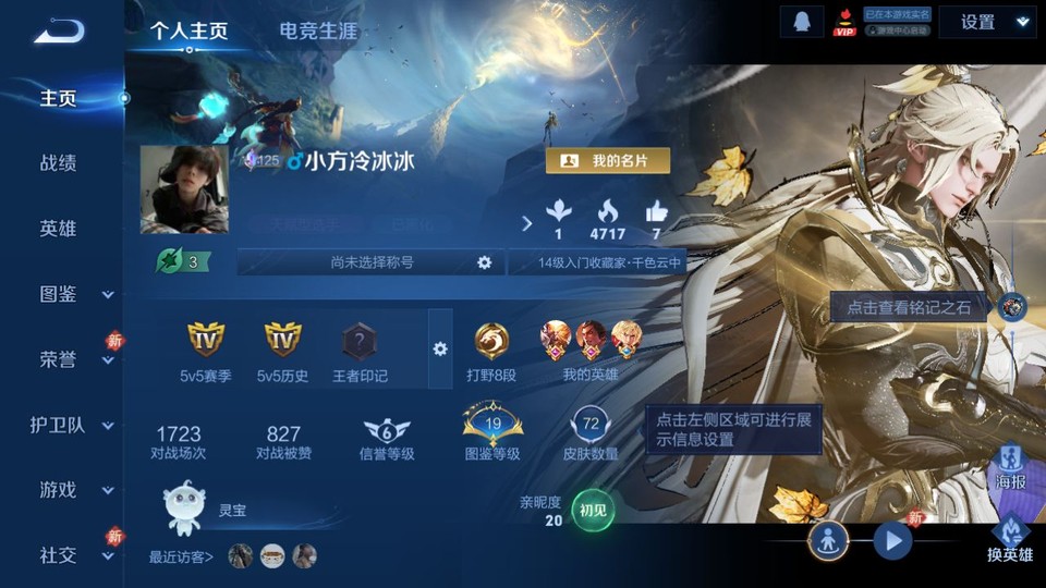 WZQM4266134王者荣耀账号详情图2