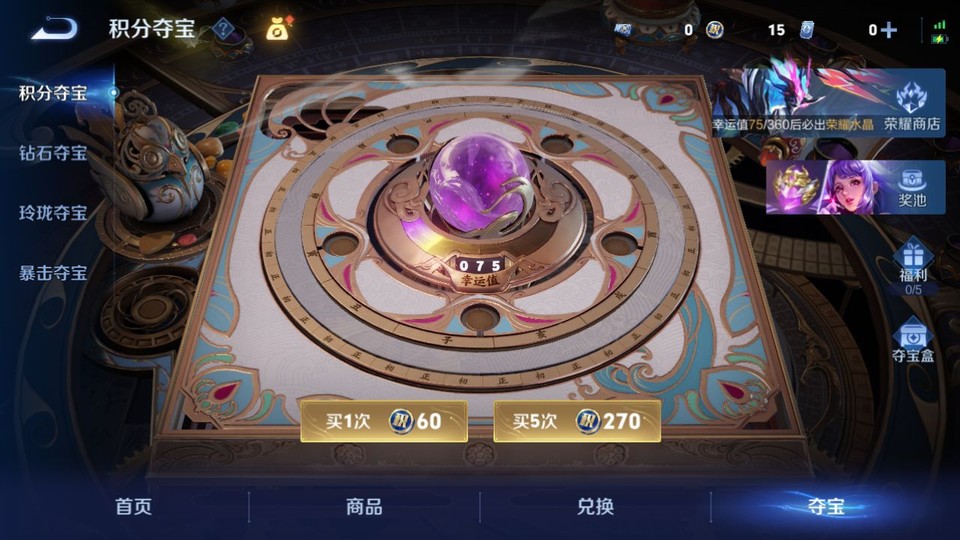 WZQM4266134王者荣耀账号详情图6