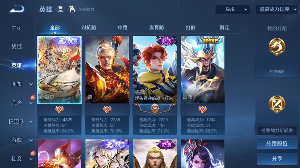 WZQM4266134王者荣耀账号详情图7