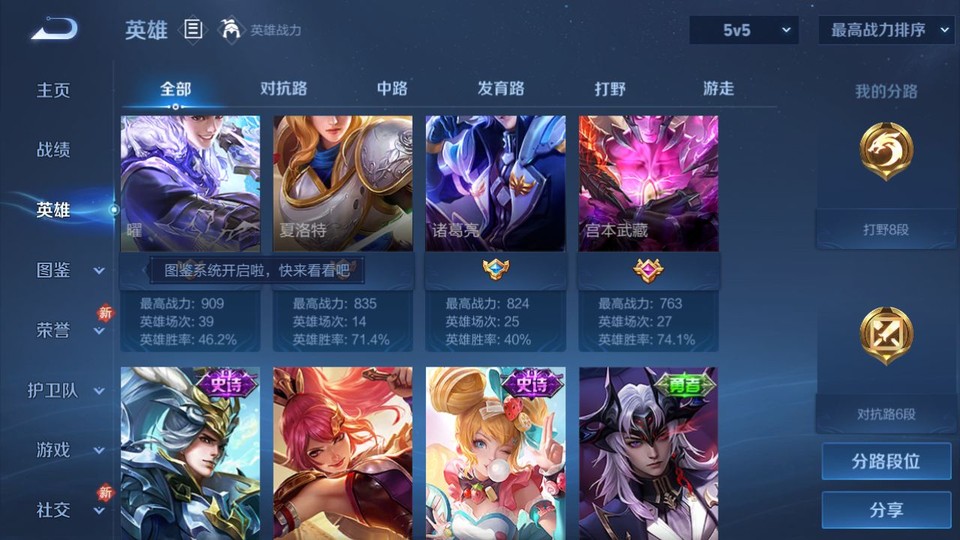 WZQM4266134王者荣耀账号详情图9