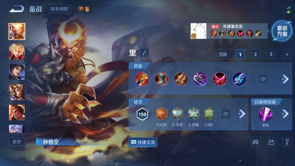 WZQM4266134王者荣耀账号详情图10