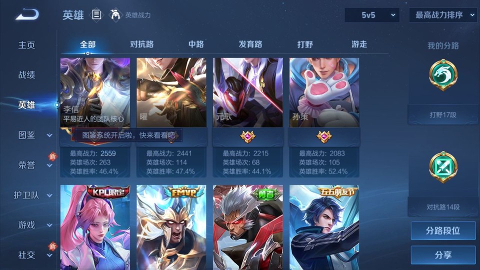 WZQM4266135王者荣耀账号详情图11