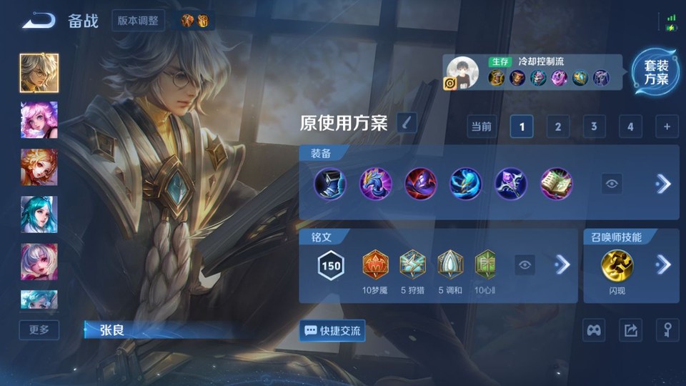 WZQM4266135王者荣耀账号详情图12