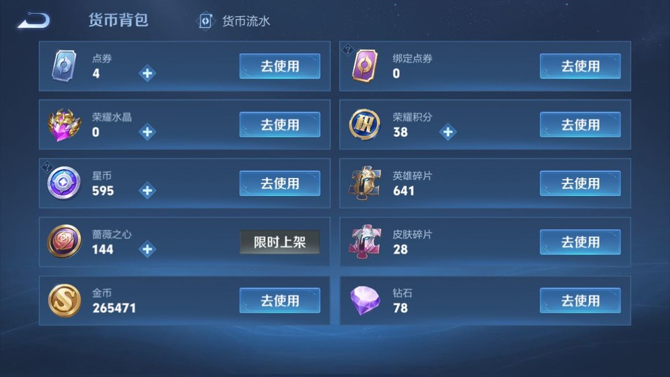 WZQM4266135王者荣耀账号详情图14