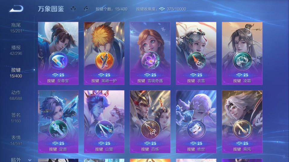 WZQM4266135王者荣耀账号详情图15