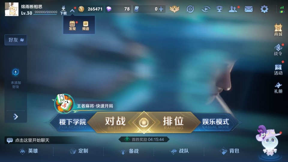 WZQM4266135王者荣耀账号详情图2