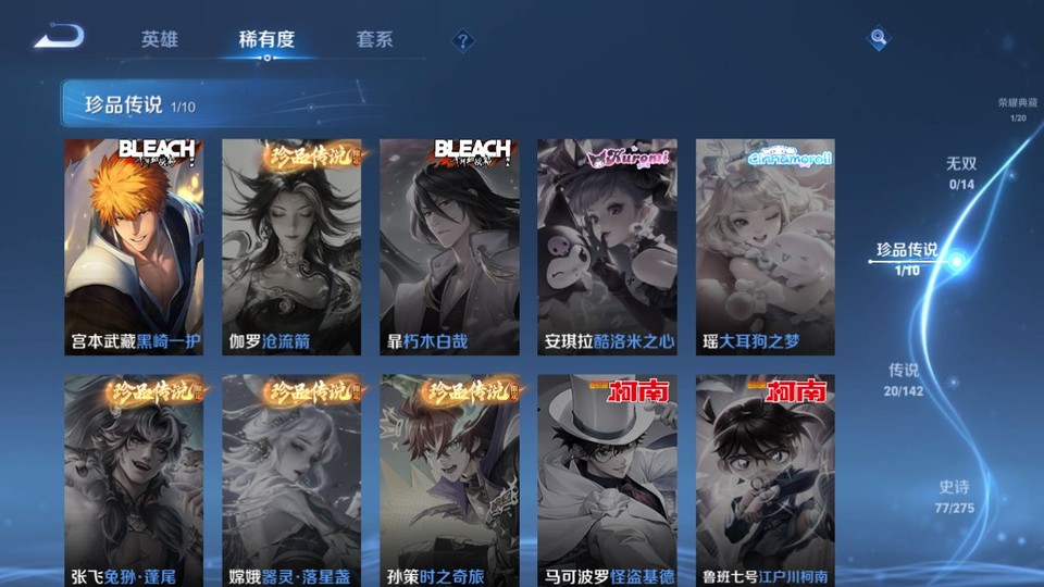 WZQM4266135王者荣耀账号详情图6