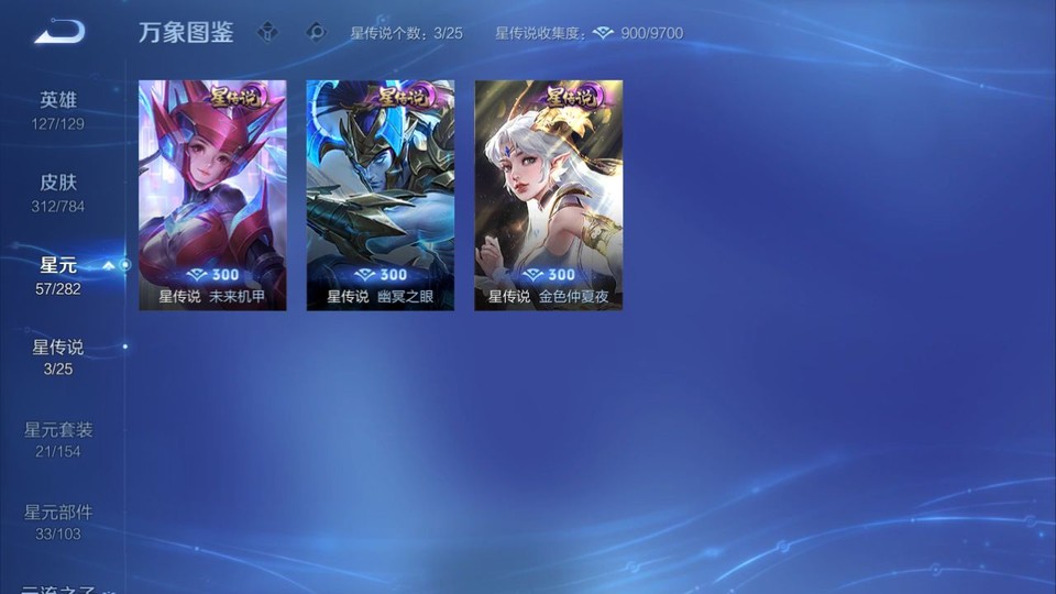 WZQM4266135王者荣耀账号详情图7