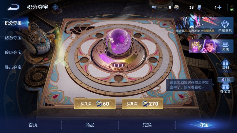 WZQM4266135王者荣耀账号详情图8