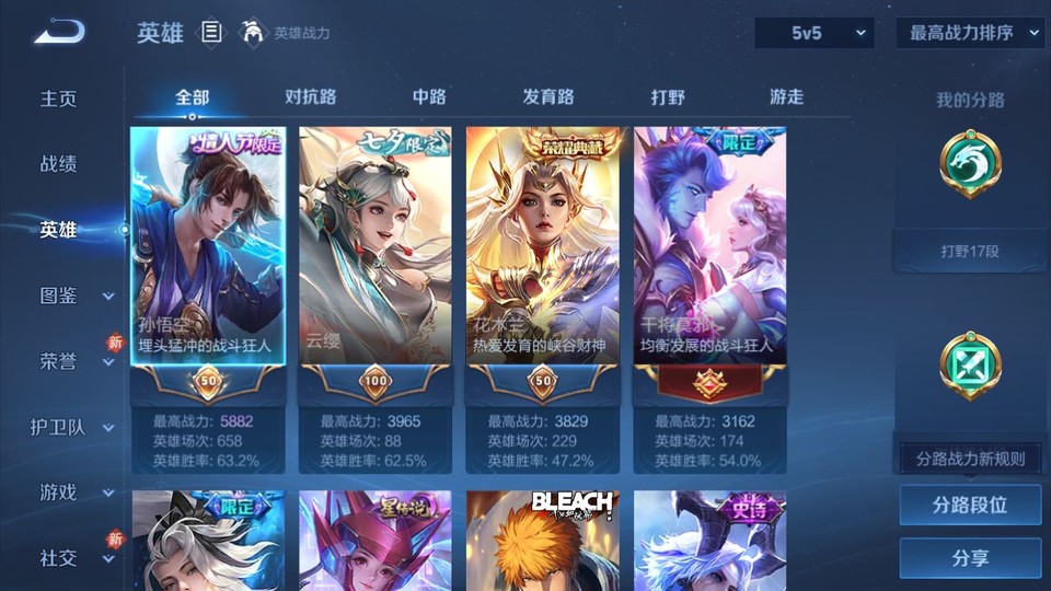 WZQM4266135王者荣耀账号详情图9