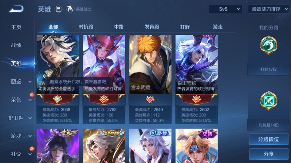 WZQM4266135王者荣耀账号详情图10