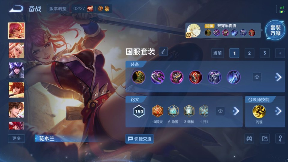 WZQM4266154王者荣耀账号详情图11 WZQM4266154王者荣耀账号详情图11