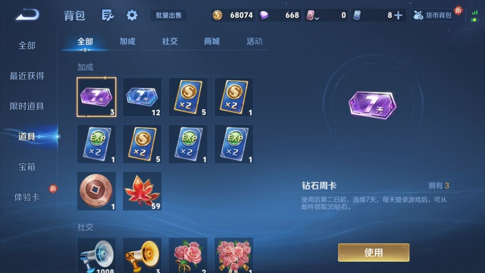 WZQM4266154王者荣耀账号详情图12 WZQM4266154王者荣耀账号详情图12