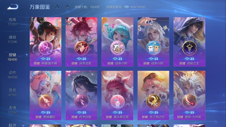 WZQM4266154王者荣耀账号详情图14 WZQM4266154王者荣耀账号详情图14