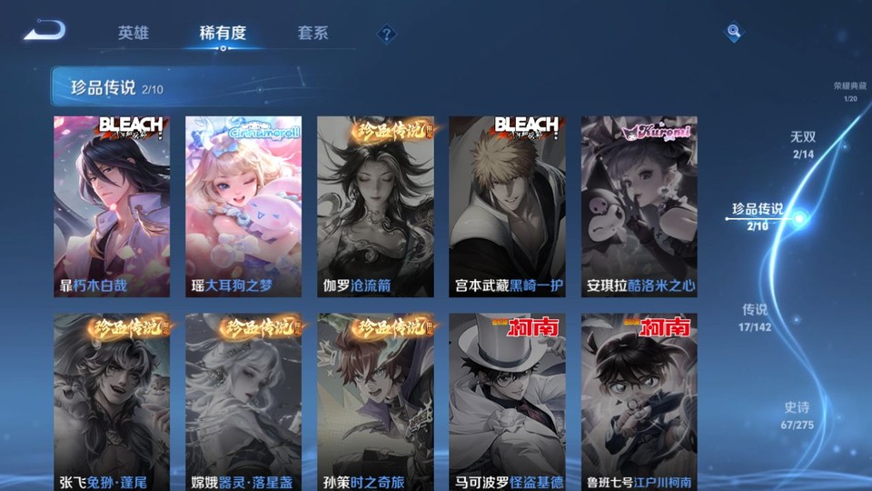 WZQM4266154王者荣耀账号详情图6 WZQM4266154王者荣耀账号详情图6