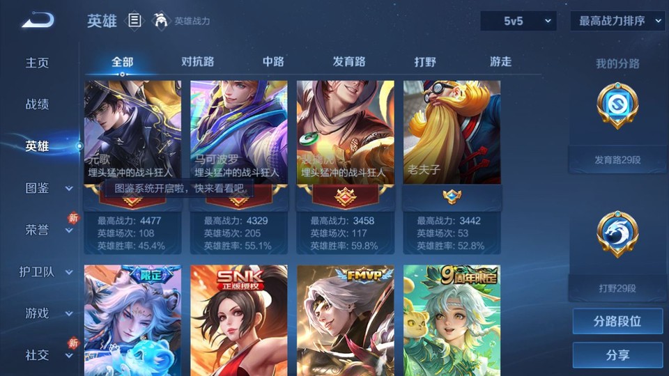 WZQM4266154王者荣耀账号详情图10 WZQM4266154王者荣耀账号详情图10