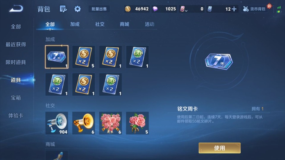 WZQM4266161王者荣耀账号详情图11