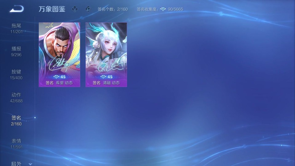 WZQM4266161王者荣耀账号详情图14