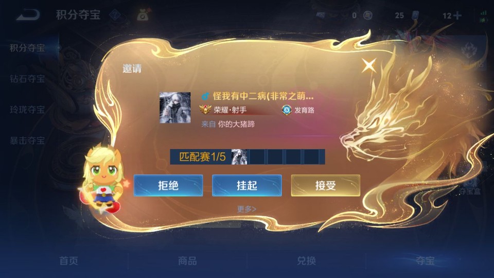 WZQM4266161王者荣耀账号详情图6