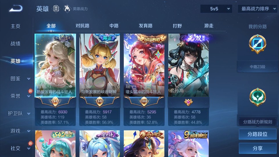 WZQM4266161王者荣耀账号详情图7