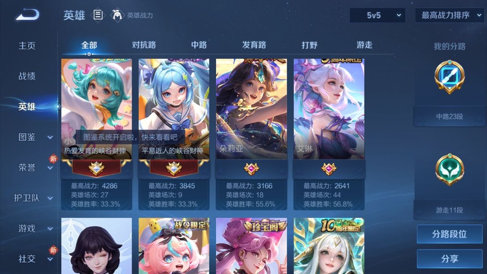 WZQM4266161王者荣耀账号详情图8