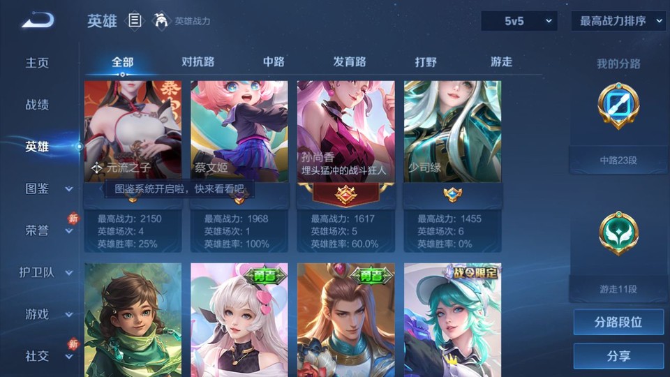 WZQM4266161王者荣耀账号详情图9