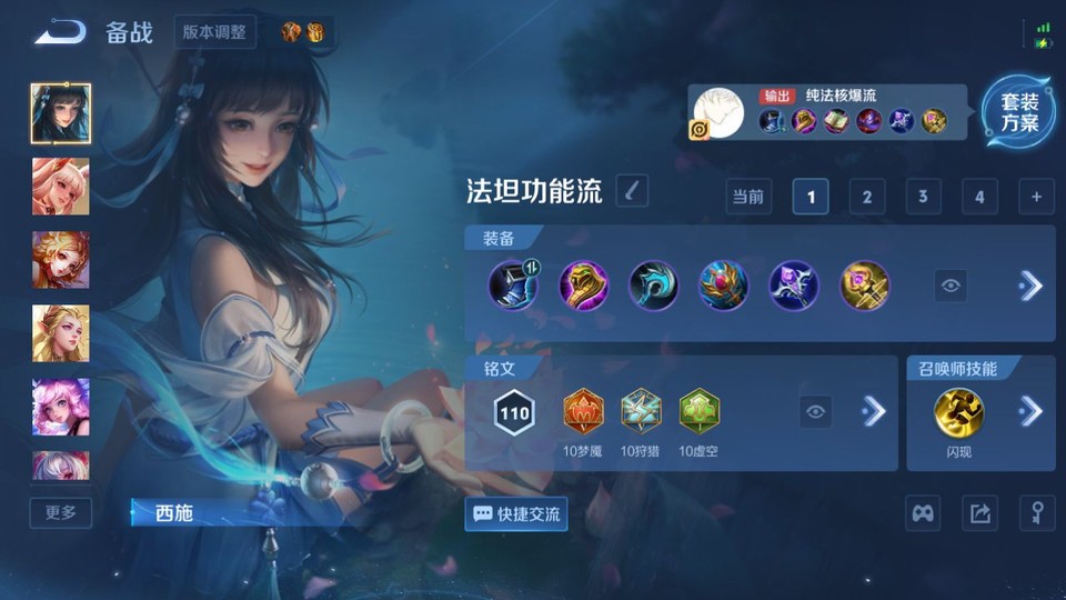 WZQM4266161王者荣耀账号详情图10