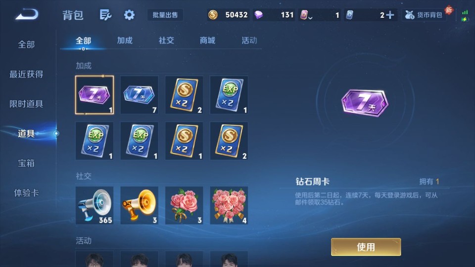 WZQM4266163王者荣耀账号详情图12 WZQM4266163王者荣耀账号详情图12