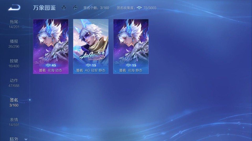 WZQM4266163王者荣耀账号详情图15 WZQM4266163王者荣耀账号详情图15