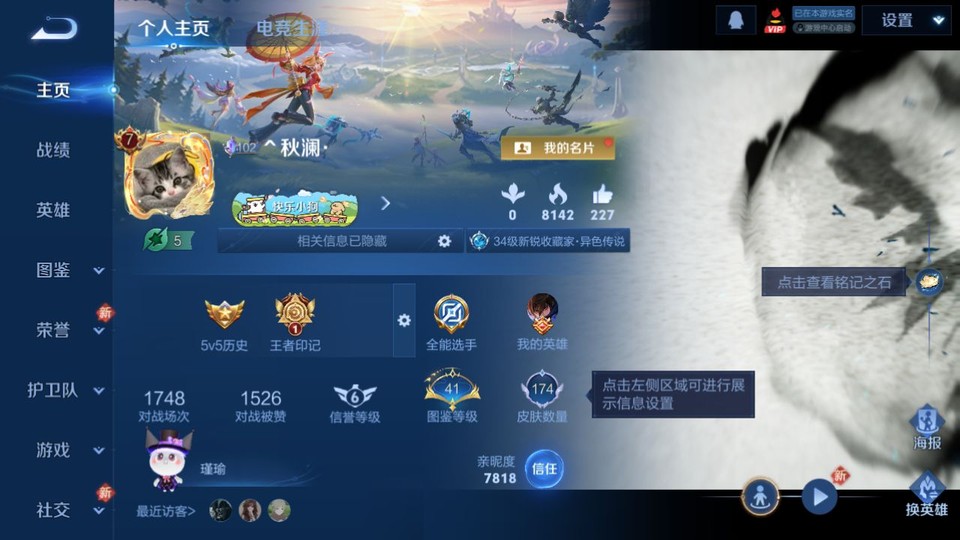 WZQM4266163王者荣耀账号详情图2 WZQM4266163王者荣耀账号详情图2