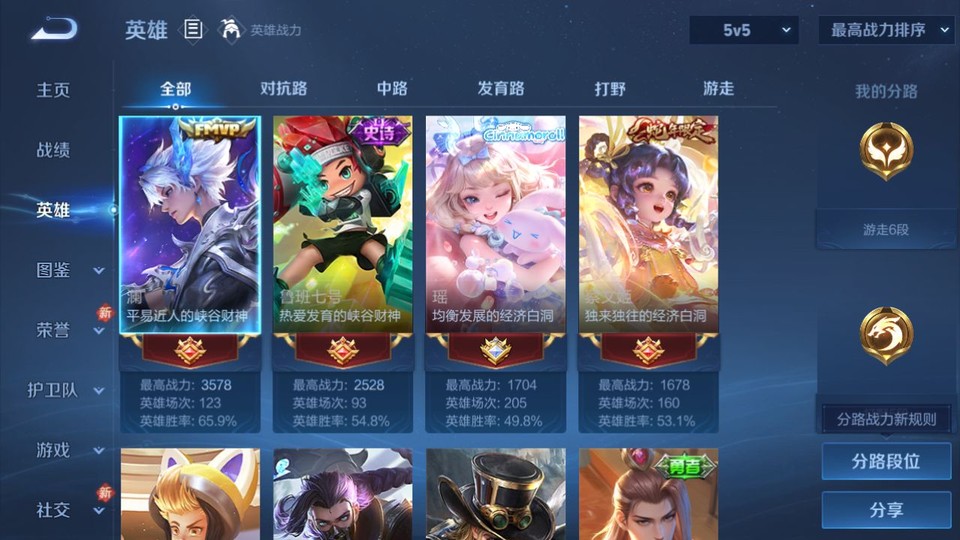 WZQM4266163王者荣耀账号详情图8 WZQM4266163王者荣耀账号详情图8