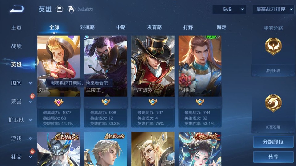 WZQM4266163王者荣耀账号详情图9 WZQM4266163王者荣耀账号详情图9