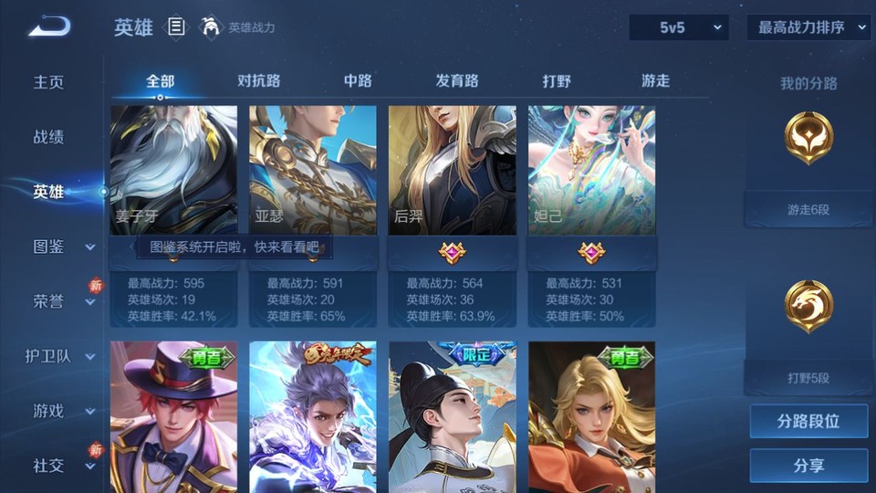 WZQM4266163王者荣耀账号详情图10 WZQM4266163王者荣耀账号详情图10