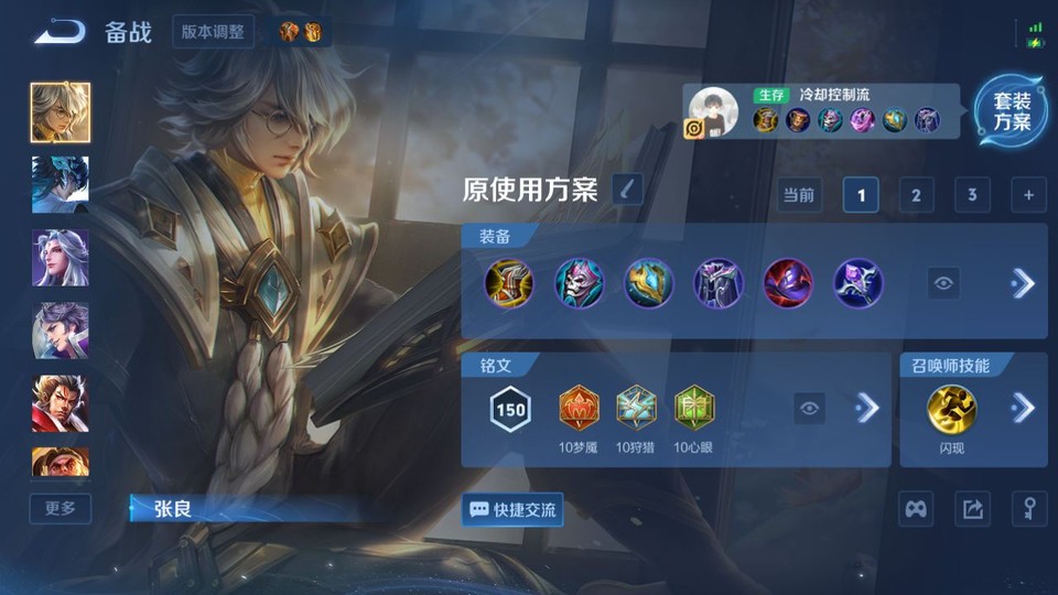 WZQM4266177王者荣耀账号详情图11 WZQM4266177王者荣耀账号详情图11