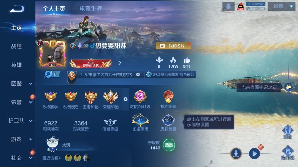 WZQM4266177王者荣耀账号详情图2 WZQM4266177王者荣耀账号详情图2