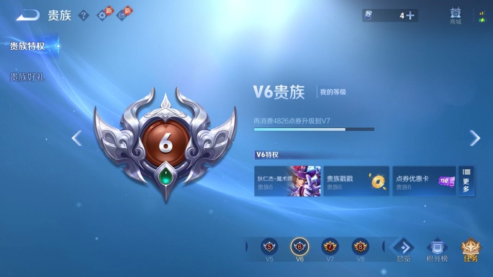 WZQM4266177王者荣耀账号详情图5 WZQM4266177王者荣耀账号详情图5