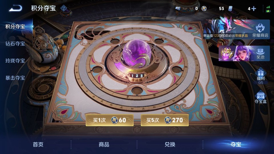 WZQM4266177王者荣耀账号详情图7 WZQM4266177王者荣耀账号详情图7