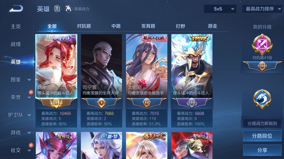 WZQM4266177王者荣耀账号详情图8 WZQM4266177王者荣耀账号详情图8