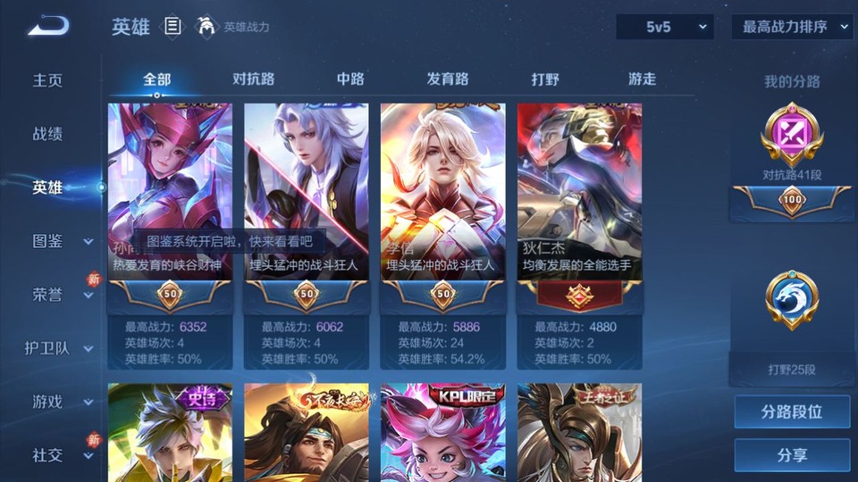 WZQM4266177王者荣耀账号详情图9 WZQM4266177王者荣耀账号详情图9