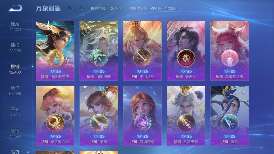 WZQM4266184王者荣耀账号详情图14 WZQM4266184王者荣耀账号详情图14