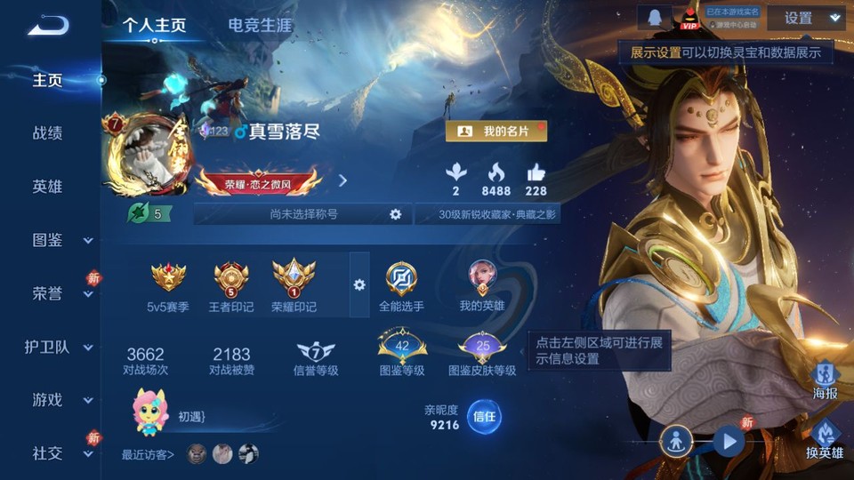 WZQM4266184王者荣耀账号详情图2 WZQM4266184王者荣耀账号详情图2