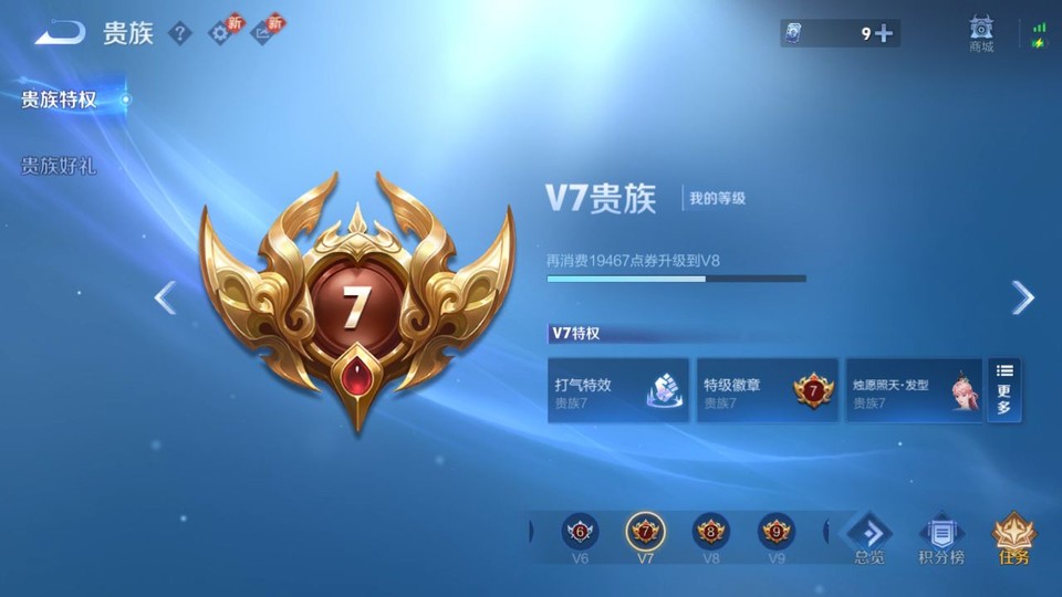 WZQM4266184王者荣耀账号详情图5 WZQM4266184王者荣耀账号详情图5