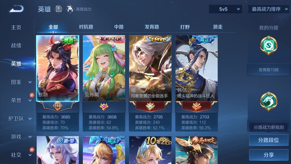 WZQM4266184王者荣耀账号详情图8 WZQM4266184王者荣耀账号详情图8