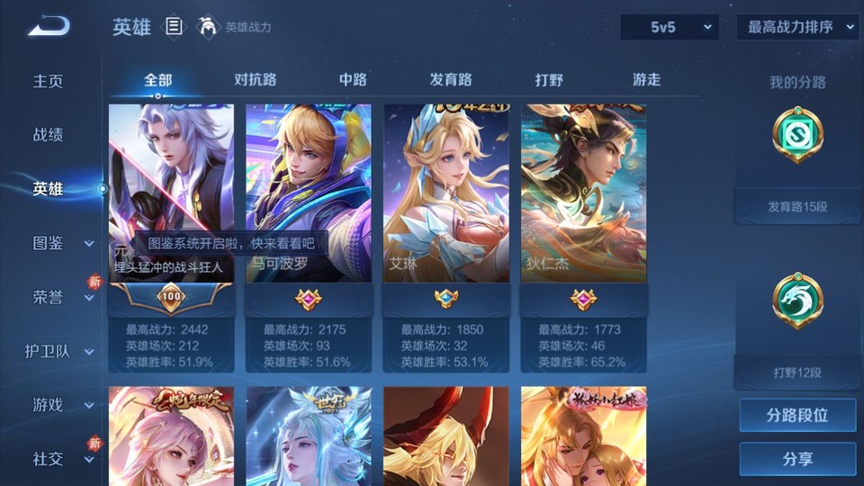 WZQM4266184王者荣耀账号详情图9 WZQM4266184王者荣耀账号详情图9