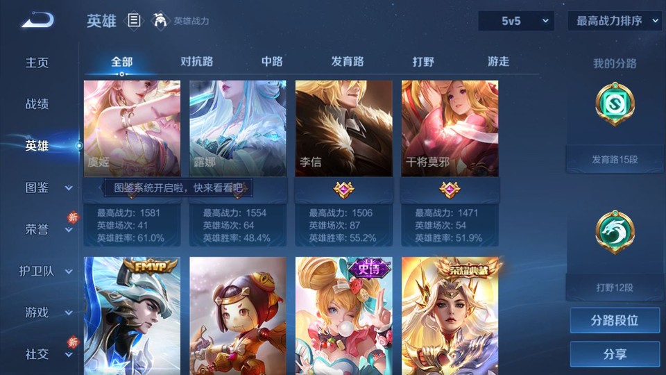 WZQM4266184王者荣耀账号详情图10 WZQM4266184王者荣耀账号详情图10