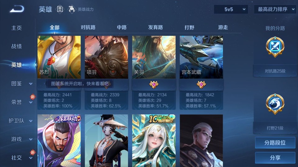 WZQM4268643王者荣耀账号详情图11